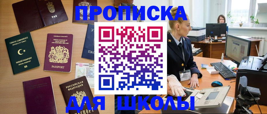 где прописаться в Геленджике