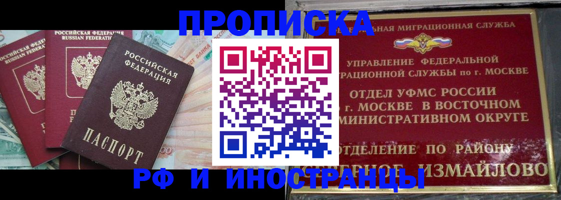 временная регистрация в Геленджике