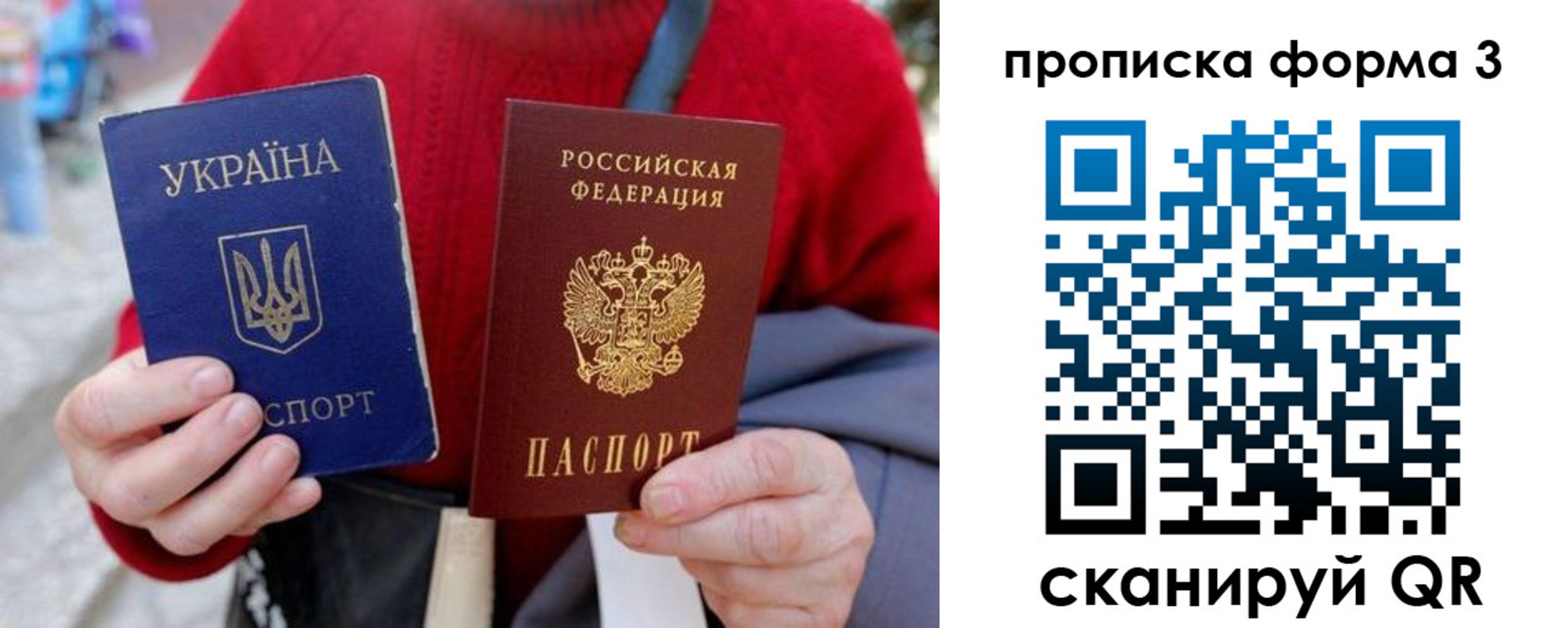 прописка в Геленджике