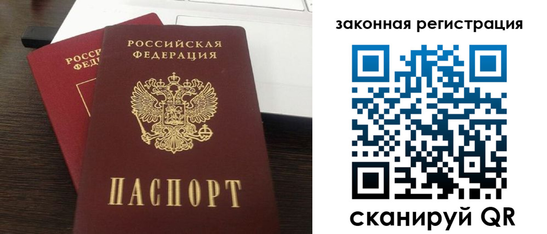 прописка ребенка в Геленджике