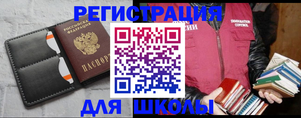 регистрация для дет. сада в Геленджике