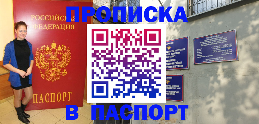 миграционный учет в Геленджике