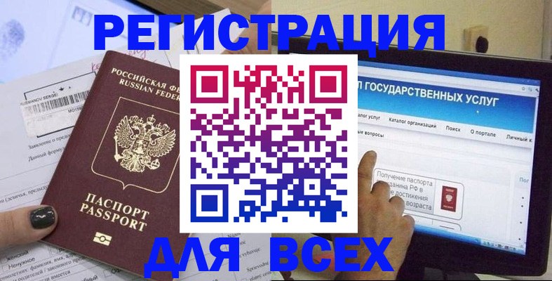 прописка для кредита в Геленджике