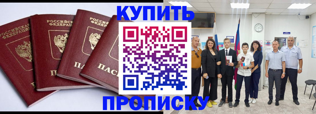 миграционный учет в Геленджике