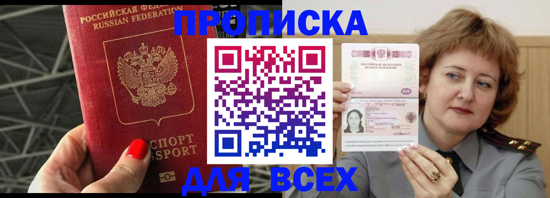 временная регистрация собственник в Геленджике